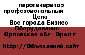  парогенератор профессиональный Lavor Pro 4000  › Цена ­ 125 000 - Все города Бизнес » Оборудование   . Орловская обл.,Орел г.